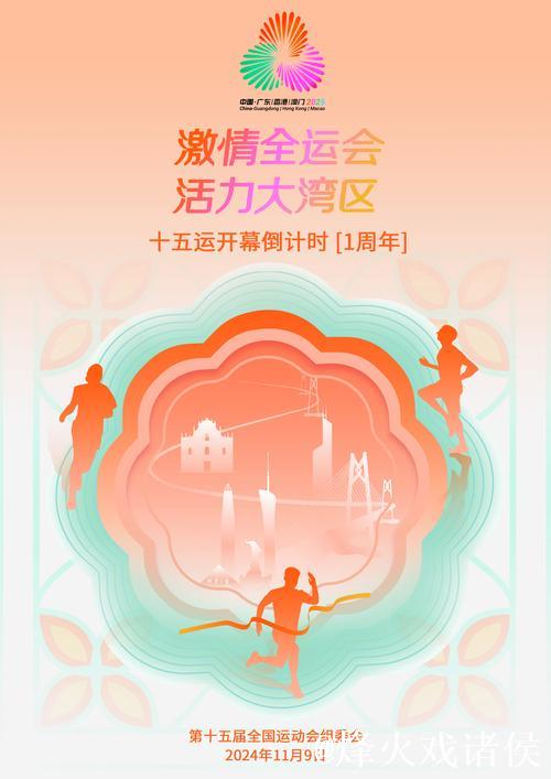 广州十五运会残特奥会开拓体育经济新路径 广州十五运会残特奥会开拓体育经济新路径