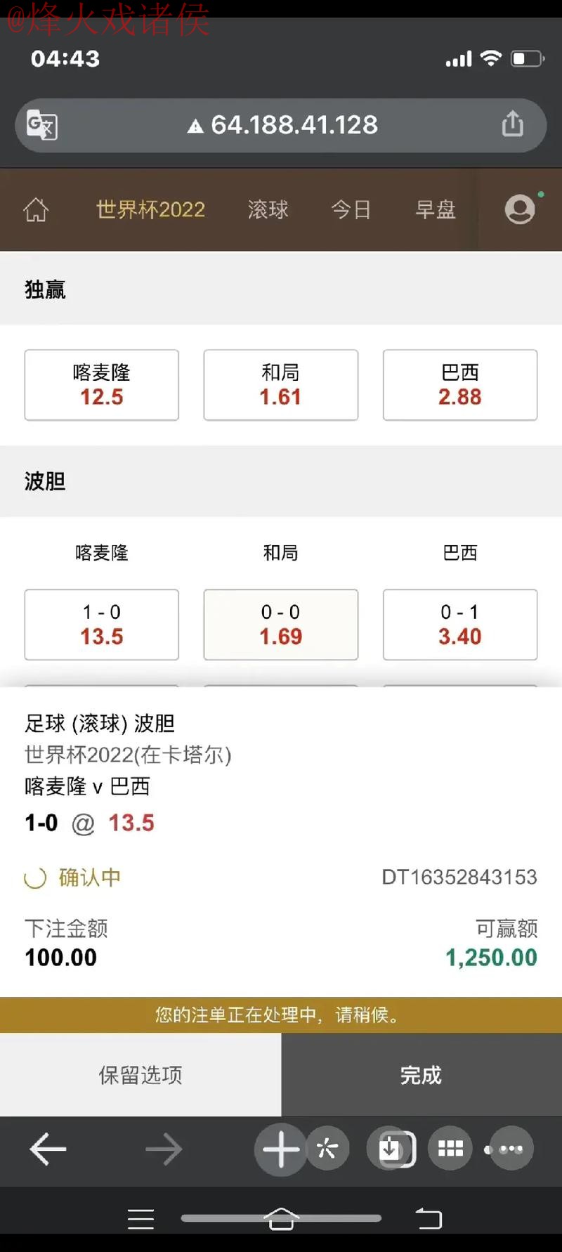 世界杯下注技巧官方 世界杯下注技巧官方