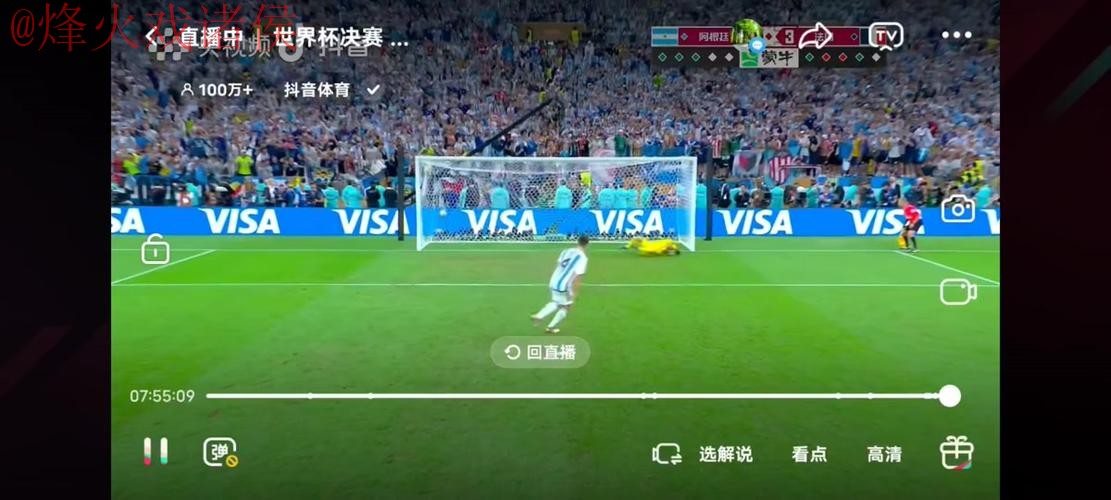 世界杯直播最新地址