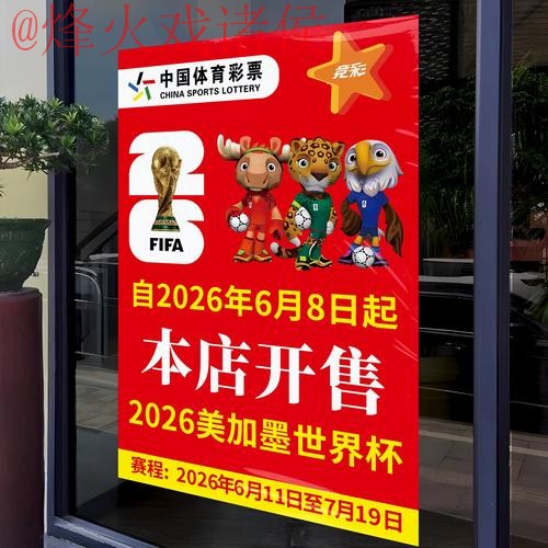 2026世界杯竞猜APP全站