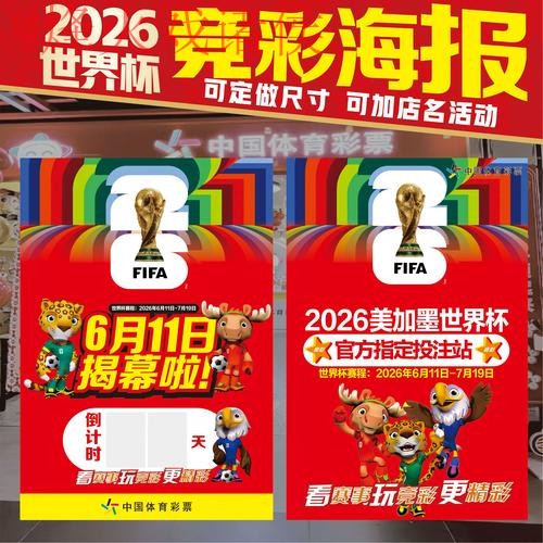 2026世界杯投注网页版官方