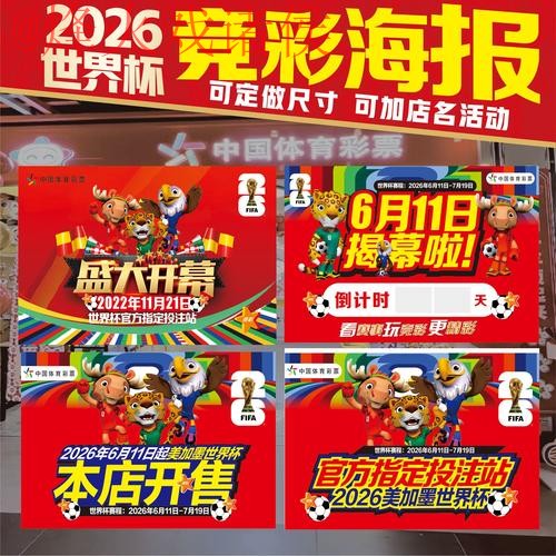 2026世界杯投注网页版官方