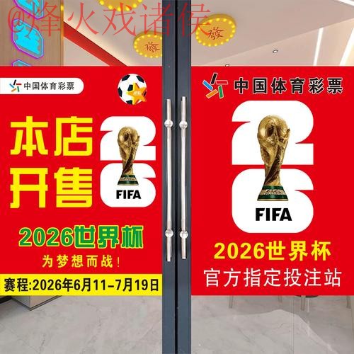 2026世界杯竞猜平台热门